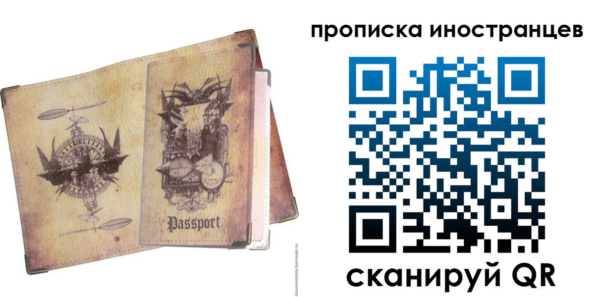 прописка в квартире в Кыштыме