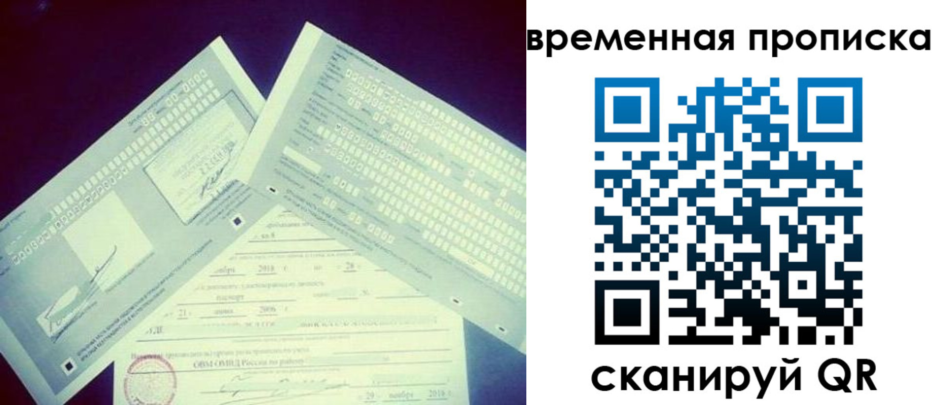временная регистрация для школы в Кыштыме