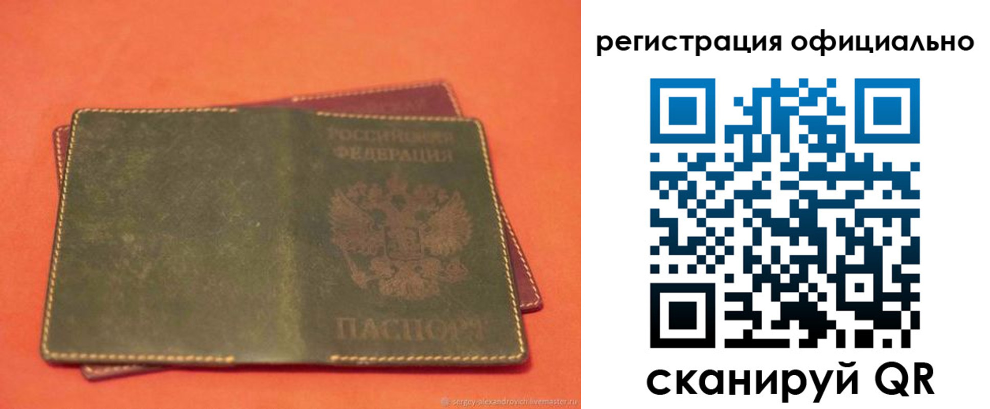 прописка законно в Кыштыме