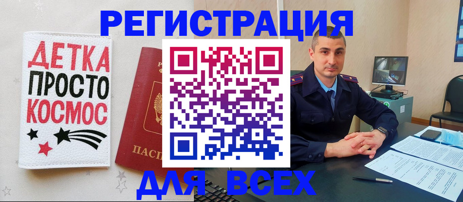 прописка в Кыштыме
