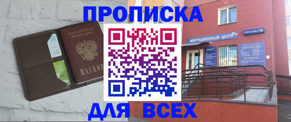 регистрация для школы в Кыштыме