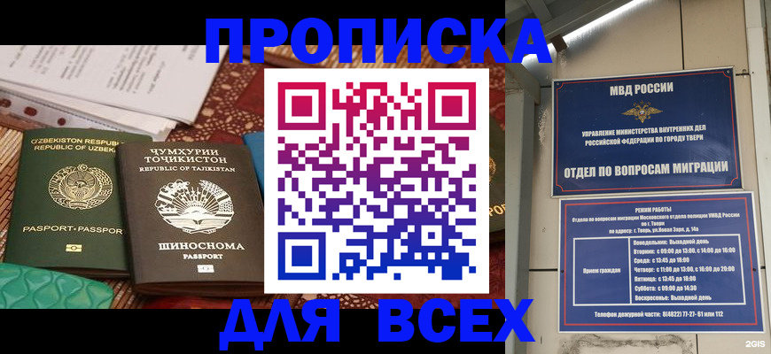 временная регистрация гарантия в Кыштыме