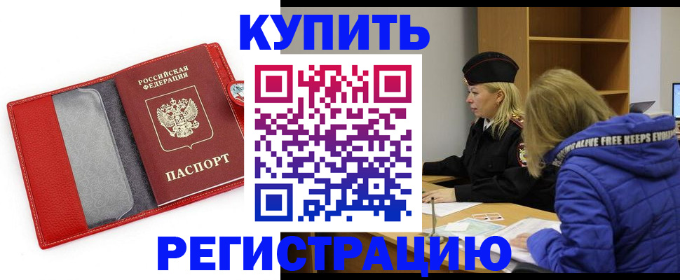 где прописаться в Кыштыме
