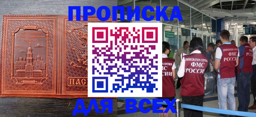 временная регистрация надежно в Кыштыме