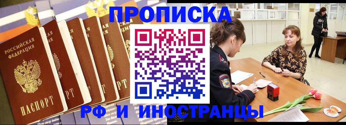 где прописаться в Кыштыме