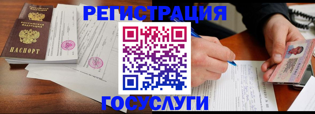прописка ребенка в Кыштыме