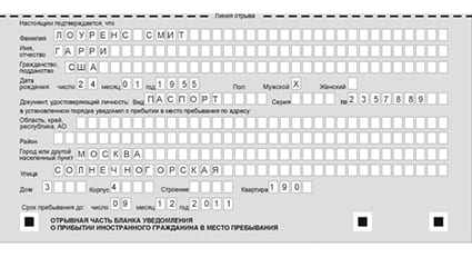 временная регистрация в Кыштыме